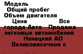  › Модель ­ Toyota Highlander › Общий пробег ­ 36 600 › Объем двигателя ­ 6 000 › Цена ­ 1 800 000 - Все города Авто » Продажа легковых автомобилей   . Ненецкий АО,Великовисочное с.